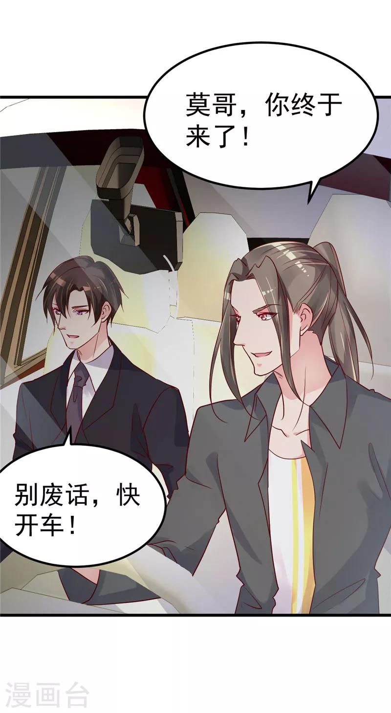 第32话 你不会喜欢上她了？-第33话