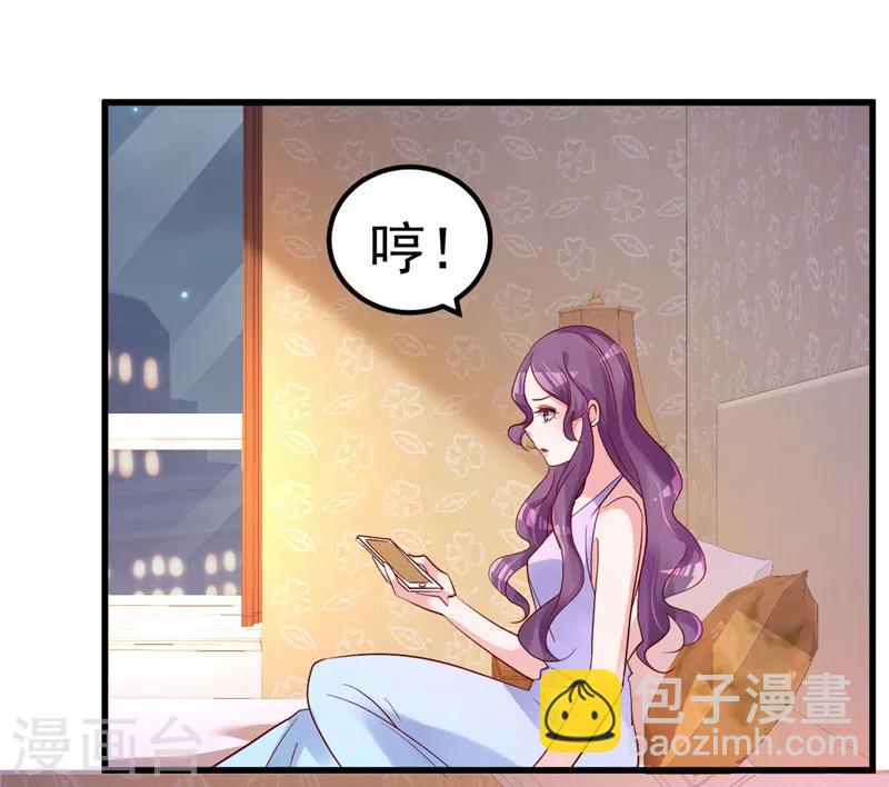 第32话 你不会喜欢上她了？-第33话