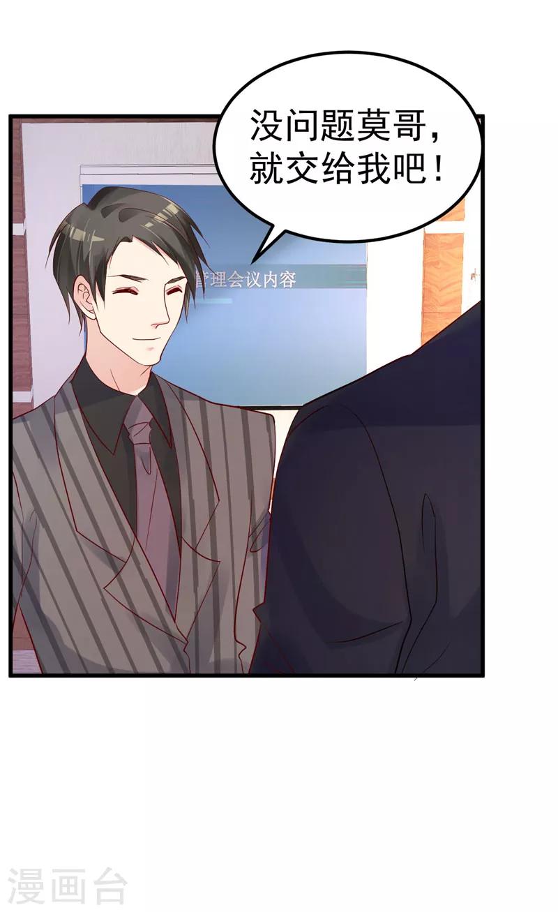 第32话 你不会喜欢上她了？-第33话