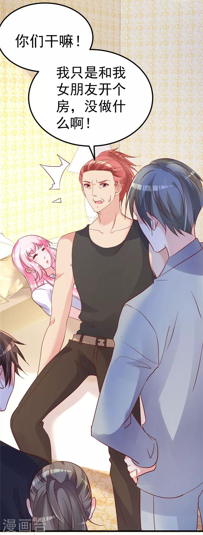 第34话 一切都是你的错-第35话