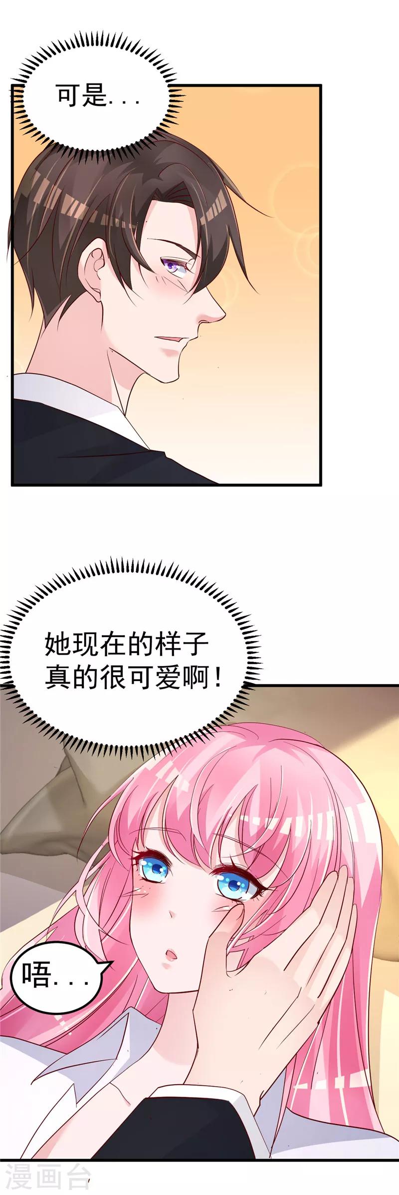 第34话 一切都是你的错-第35话