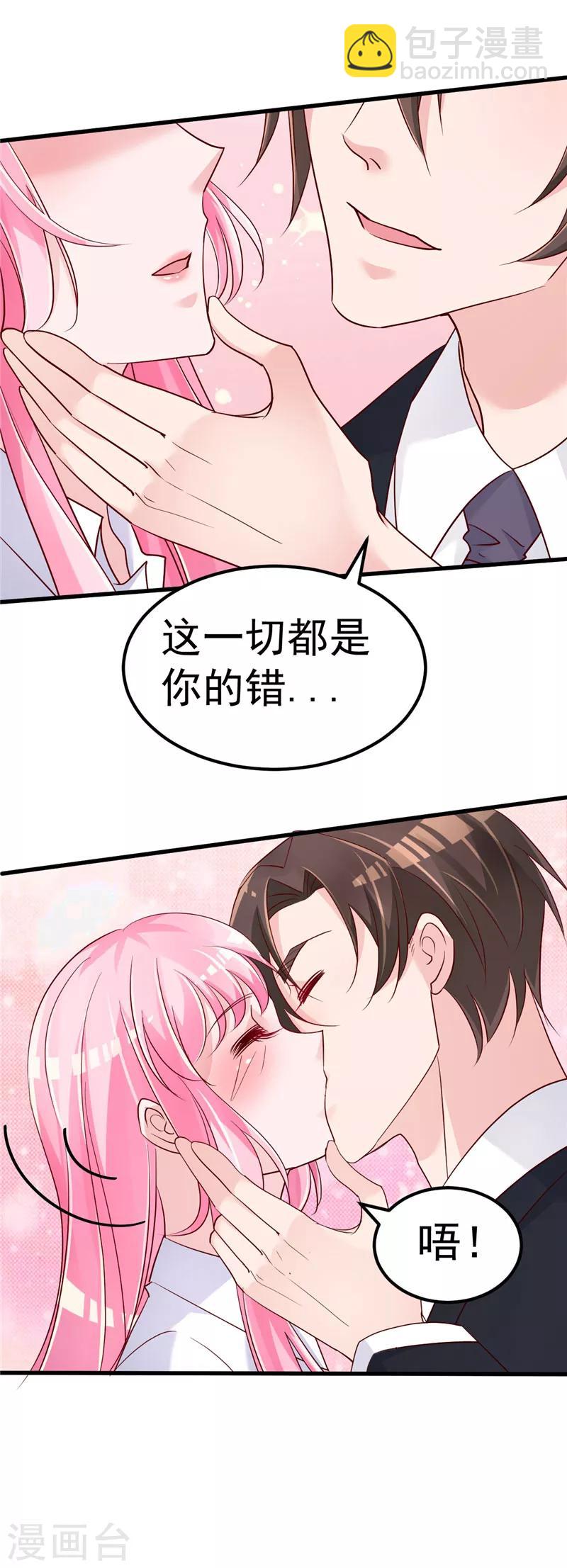 第34话 一切都是你的错-第35话