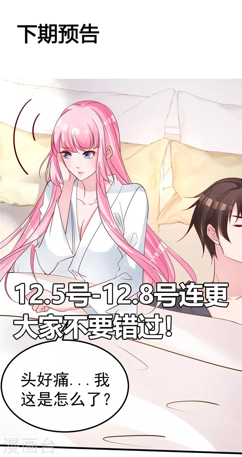 第34话 一切都是你的错-第35话