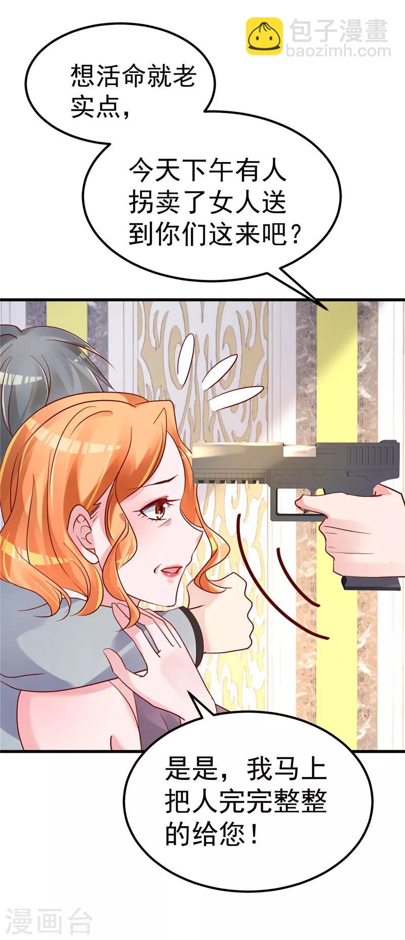 第34话 一切都是你的错-第35话