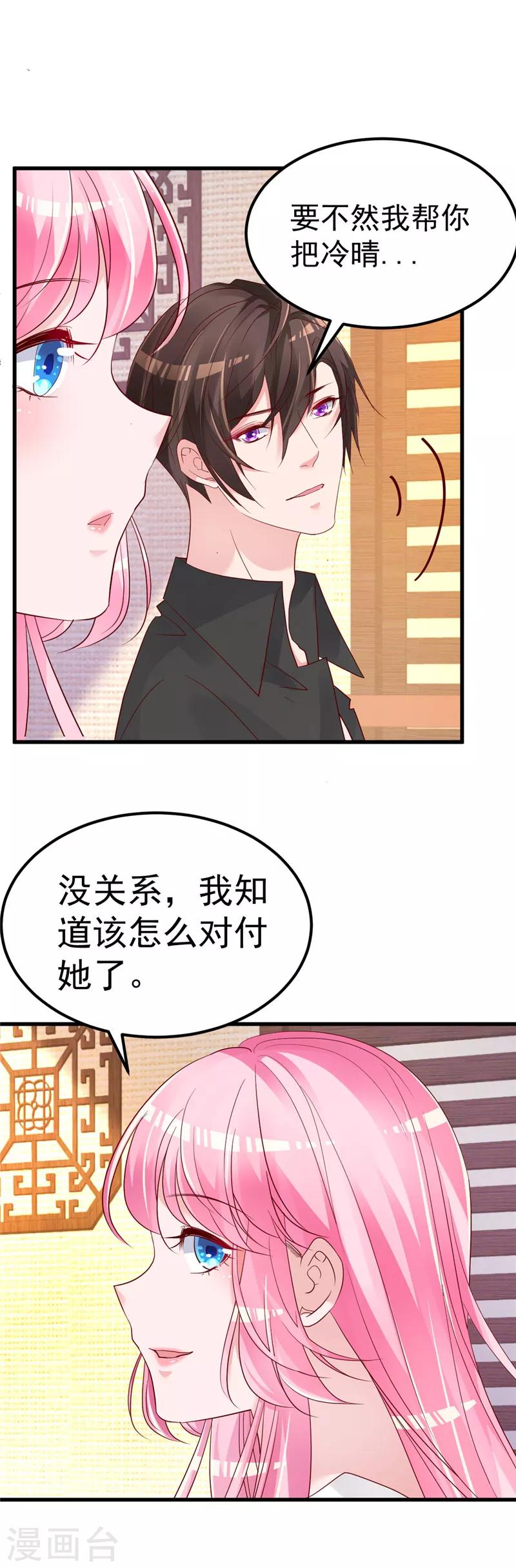 第36话 昨天发生了什么-第37话