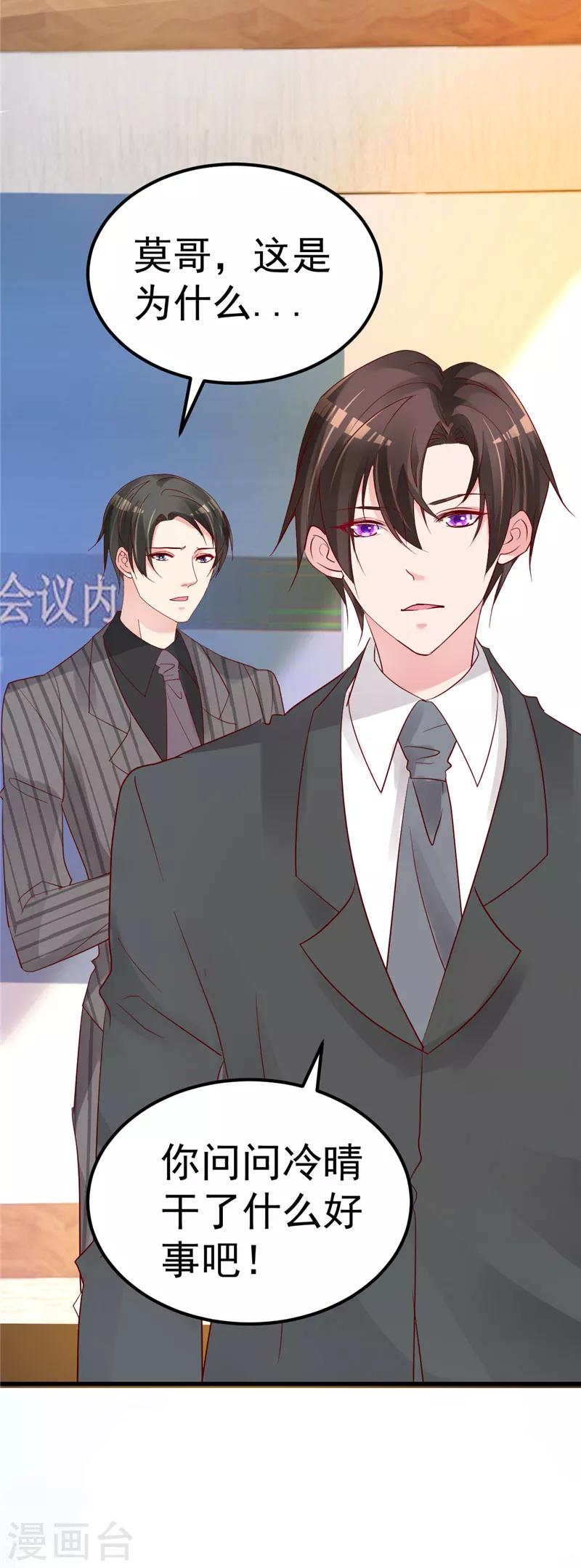 第36话 昨天发生了什么-第37话