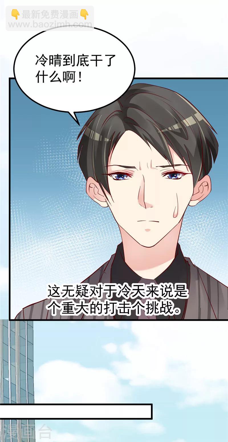 第36话 昨天发生了什么-第37话