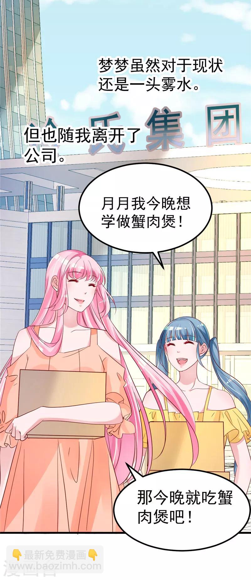 第36话 昨天发生了什么-第37话