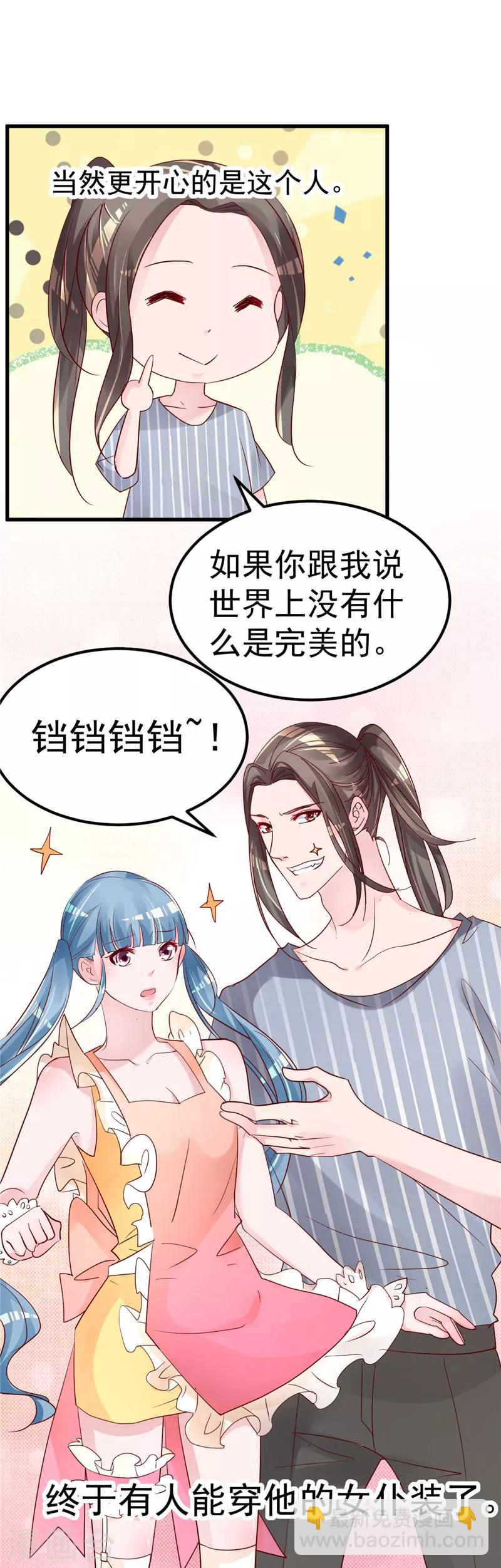 第36话 昨天发生了什么-第37话