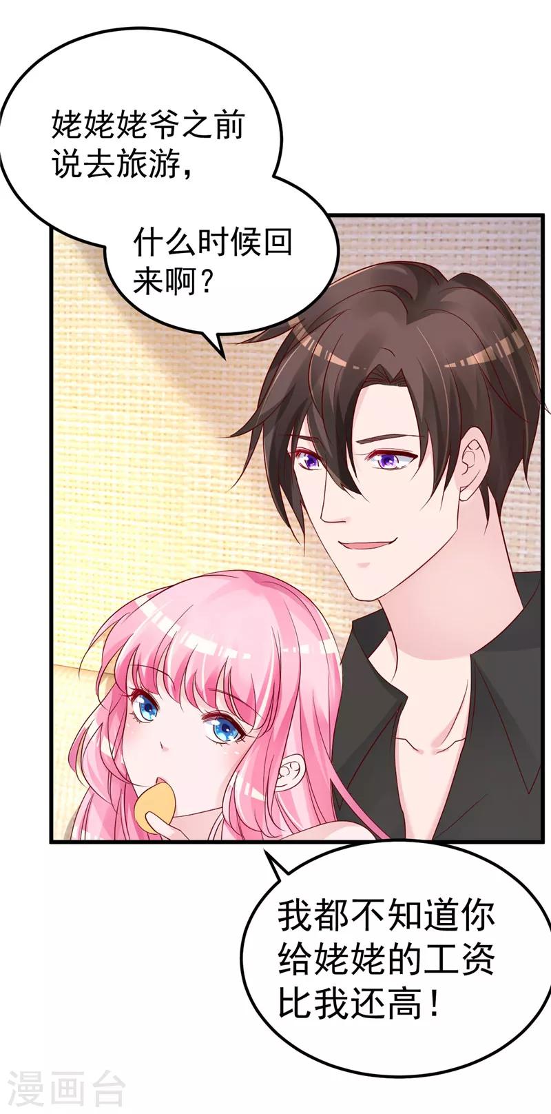 第36话 昨天发生了什么-第37话