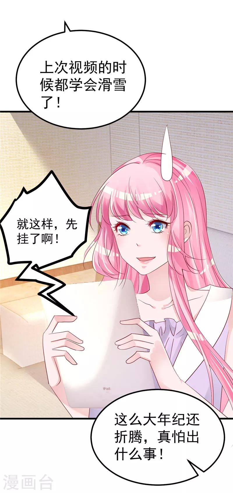 第36话 昨天发生了什么-第37话