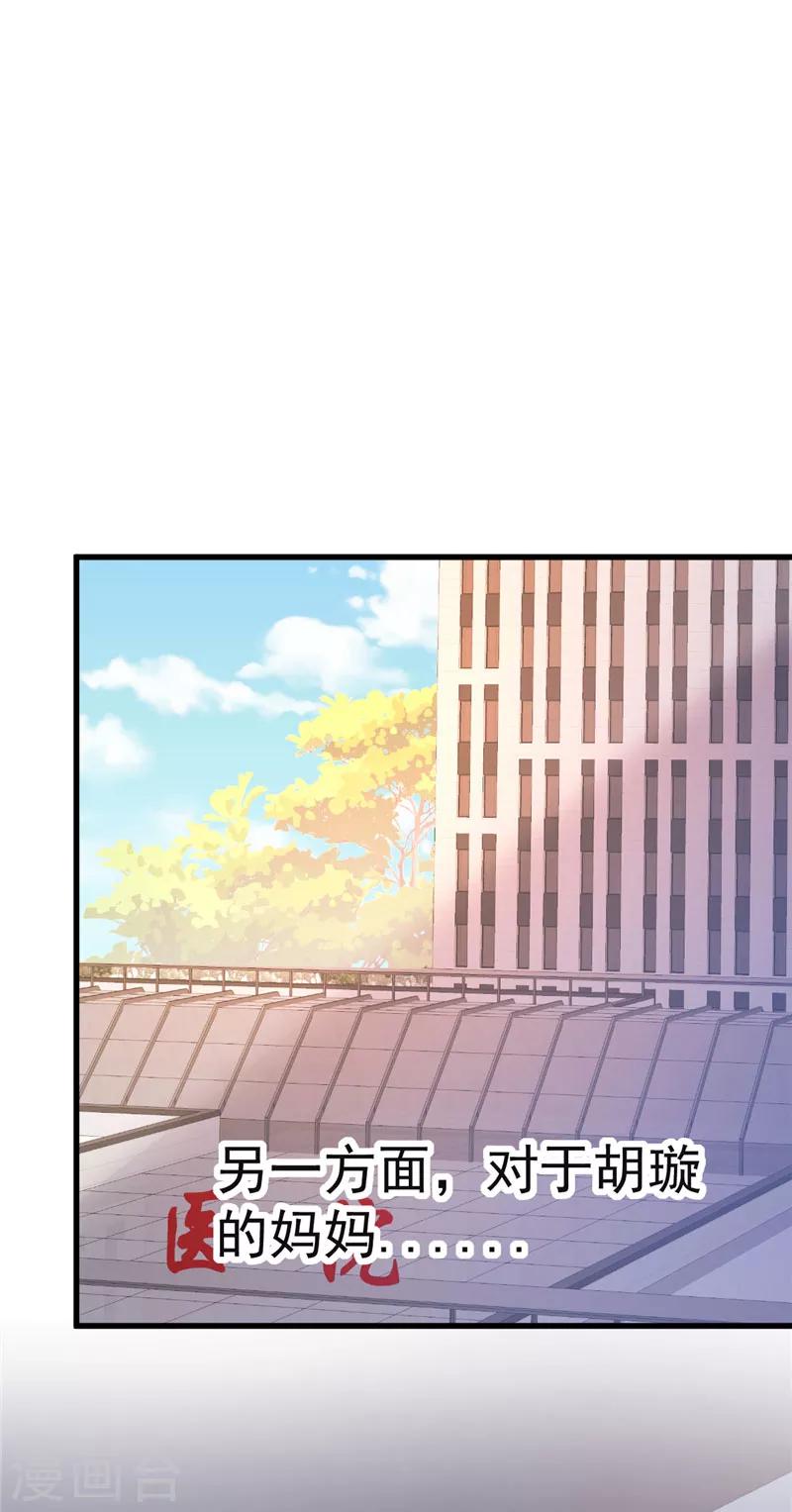 第36话 昨天发生了什么-第37话