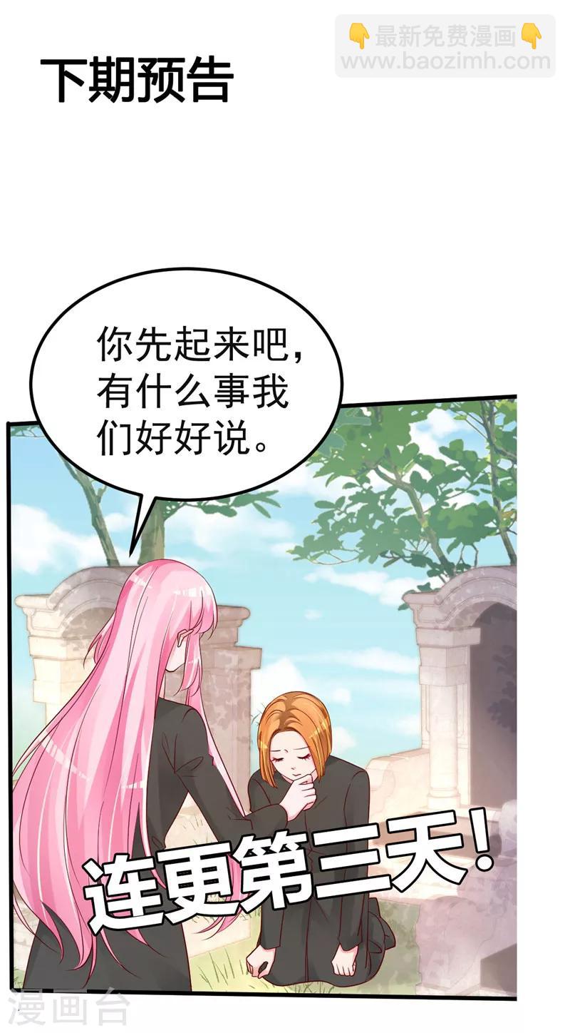 第36话 昨天发生了什么-第37话