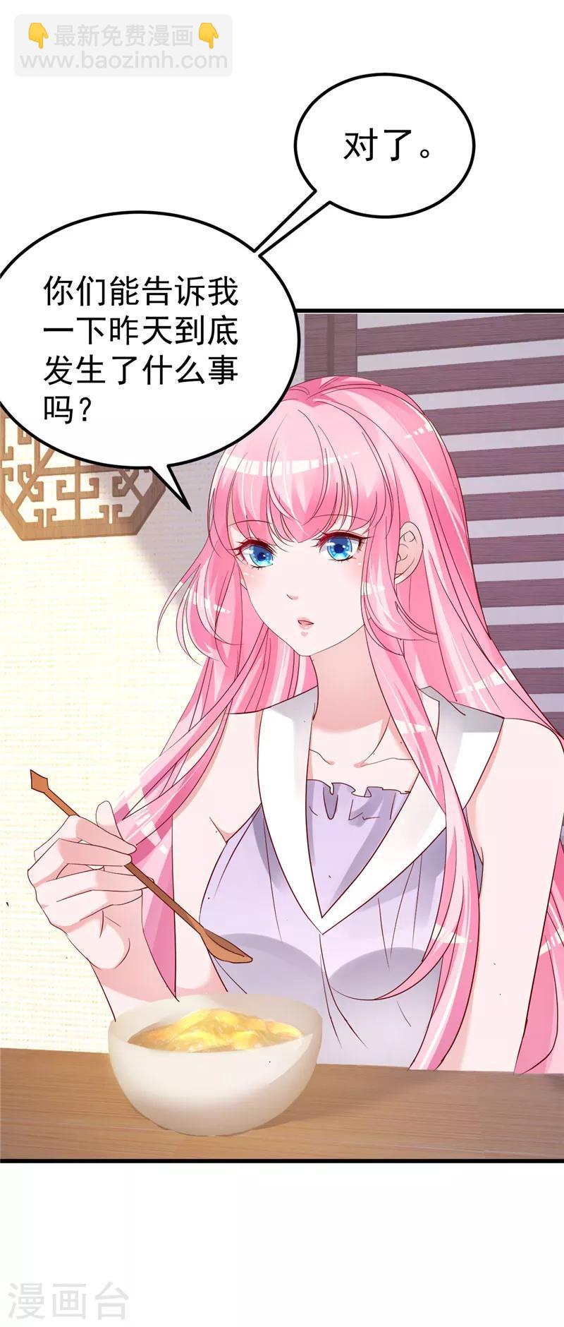 第36话 昨天发生了什么-第37话