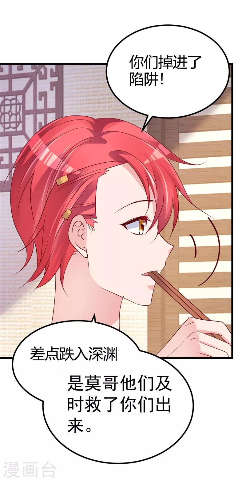 第36话 昨天发生了什么-第37话