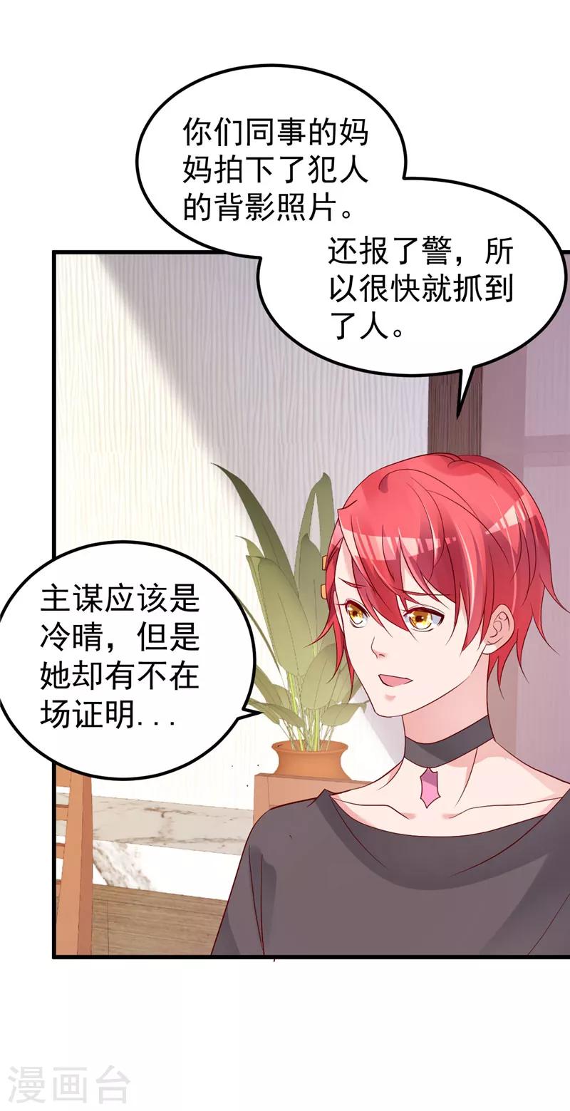 第36话 昨天发生了什么-第37话