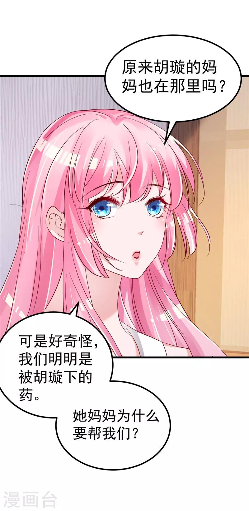 第36话 昨天发生了什么-第37话