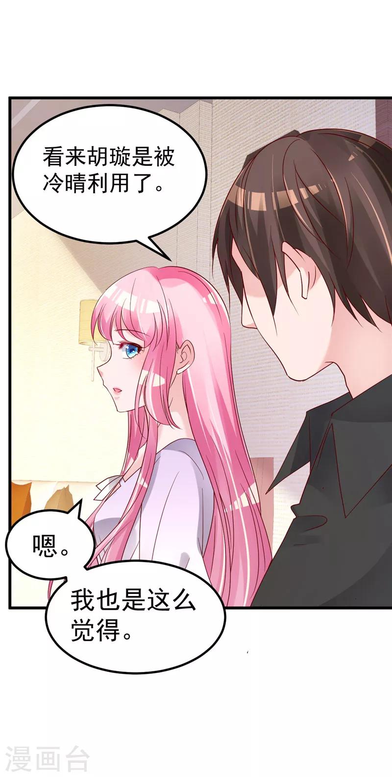 第36话 昨天发生了什么-第37话