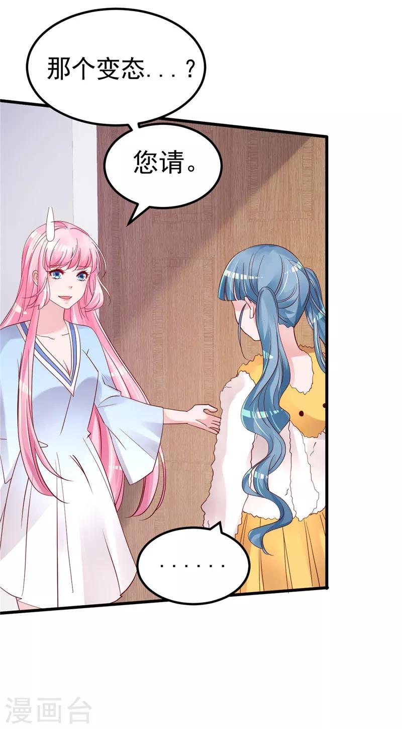 第38话 母胎单身的困惑-第39话