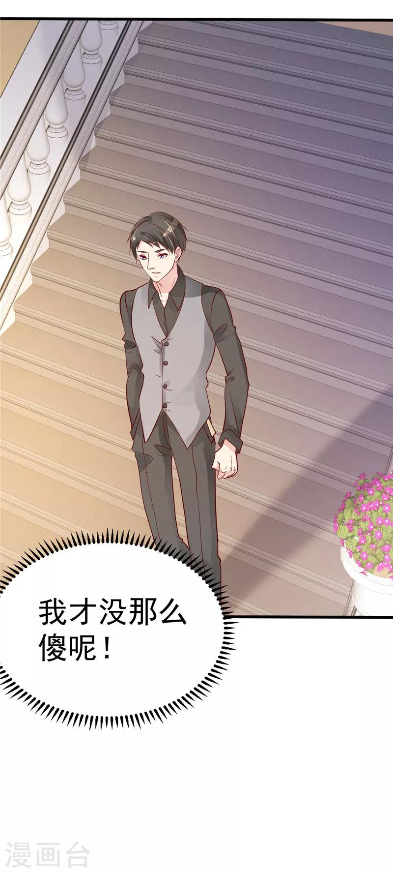 第38话 母胎单身的困惑-第39话