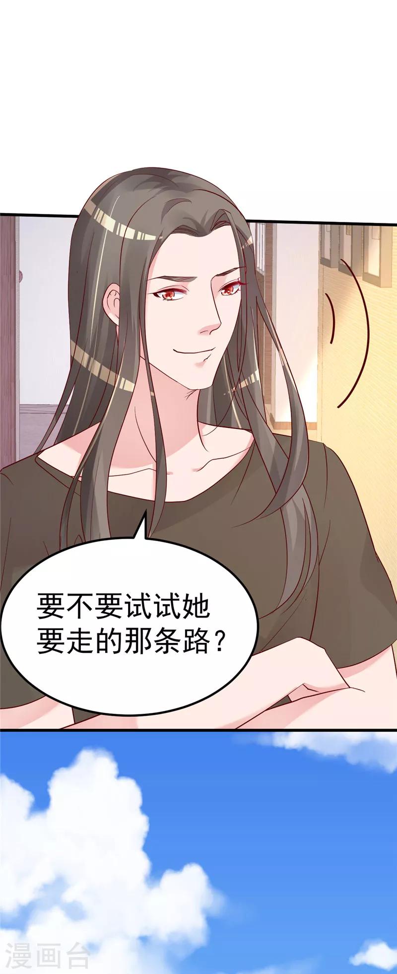 第40话 也不是没有办法-第41话