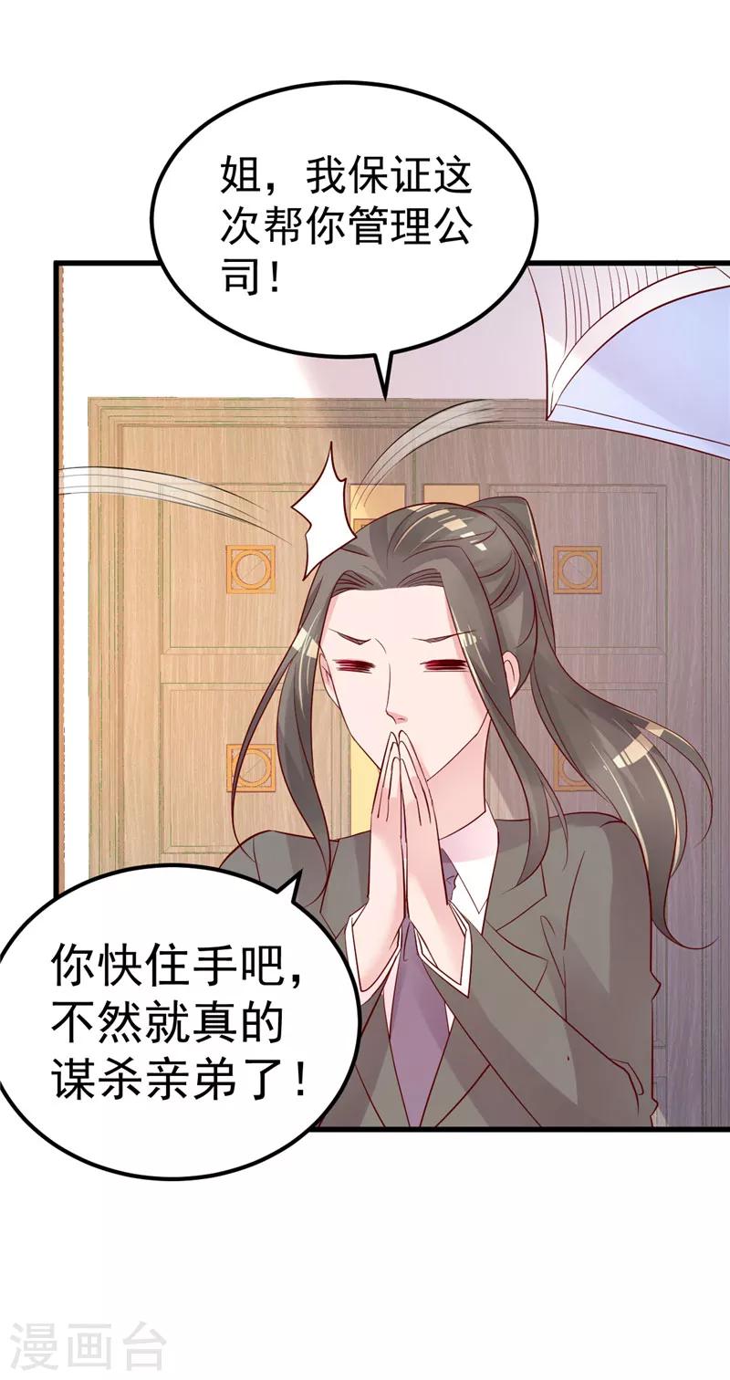 第40话 也不是没有办法-第41话