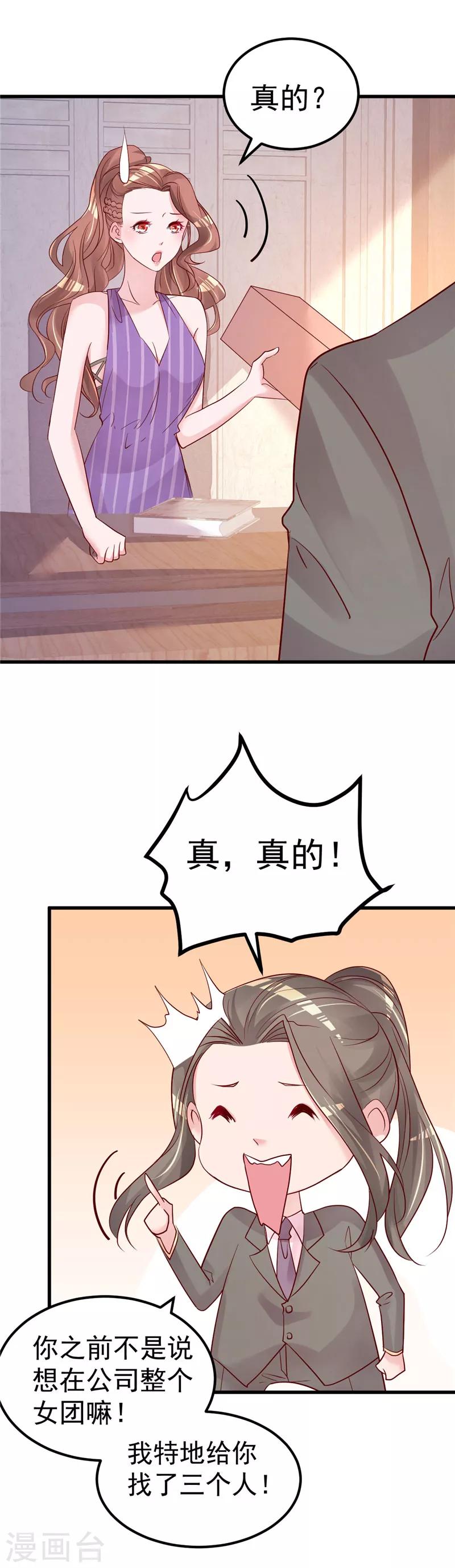 第40话 也不是没有办法-第41话