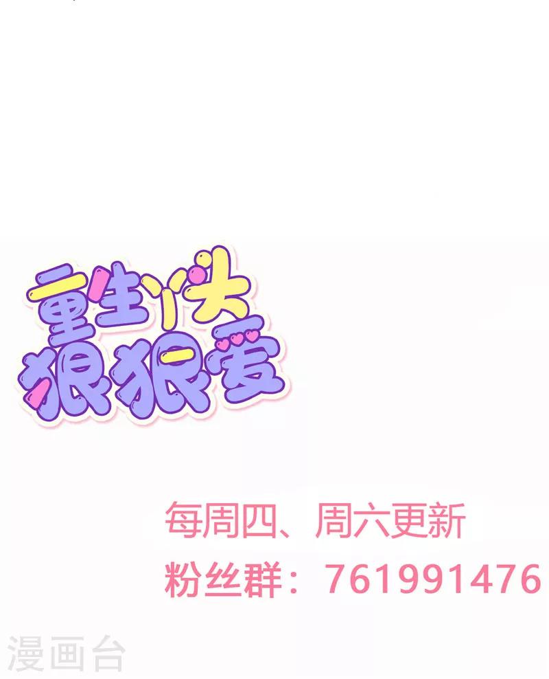 第40话 也不是没有办法-第41话