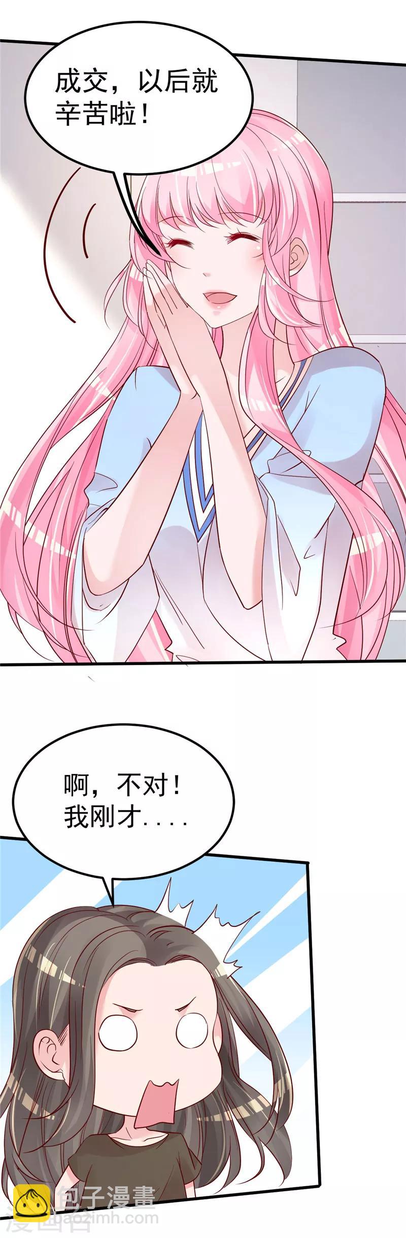 第40话 也不是没有办法-第41话