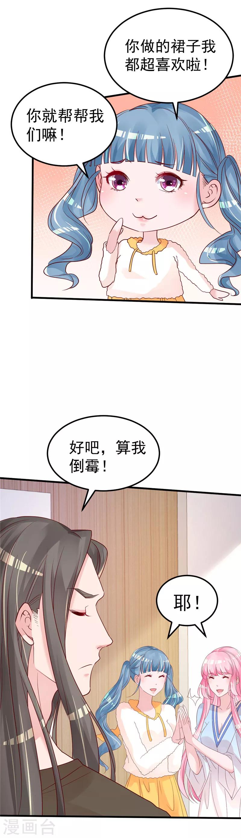 第40话 也不是没有办法-第41话