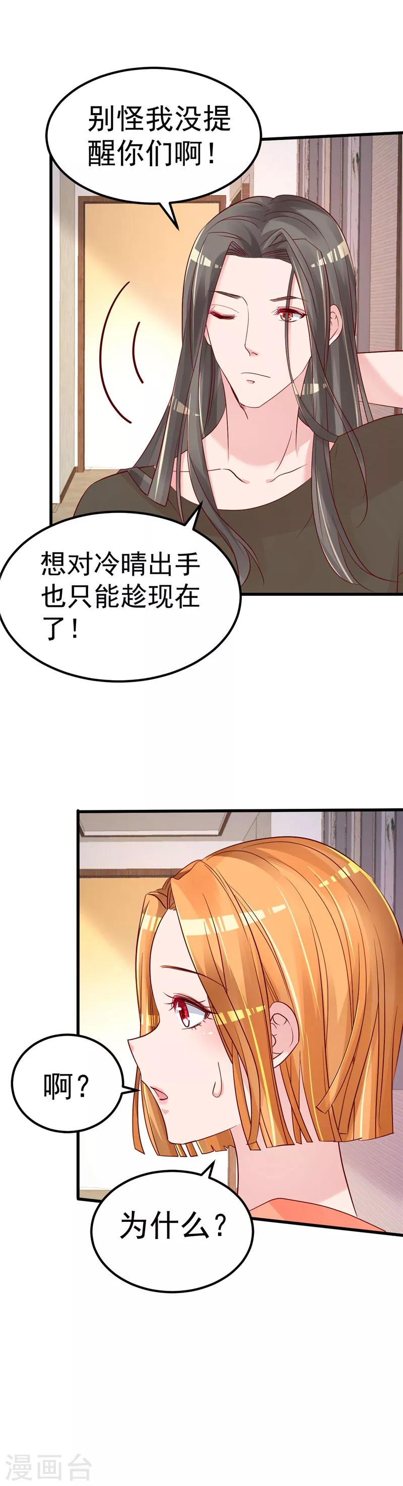 第40话 也不是没有办法-第41话