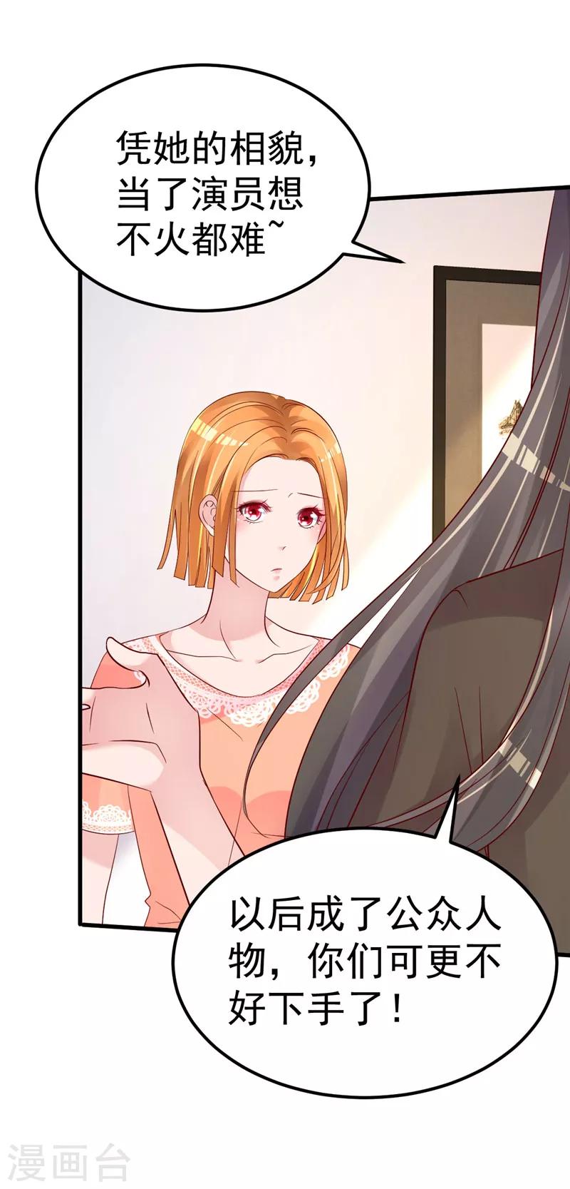 第40话 也不是没有办法-第41话