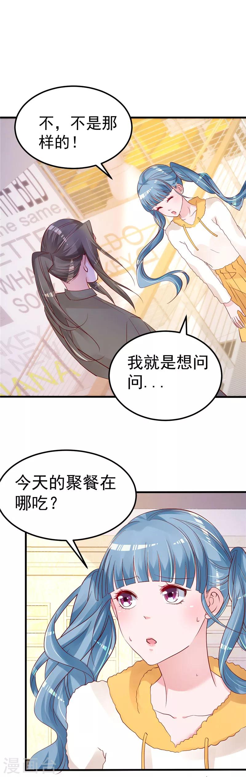 第42话 你就这么不想见到我？-第43话