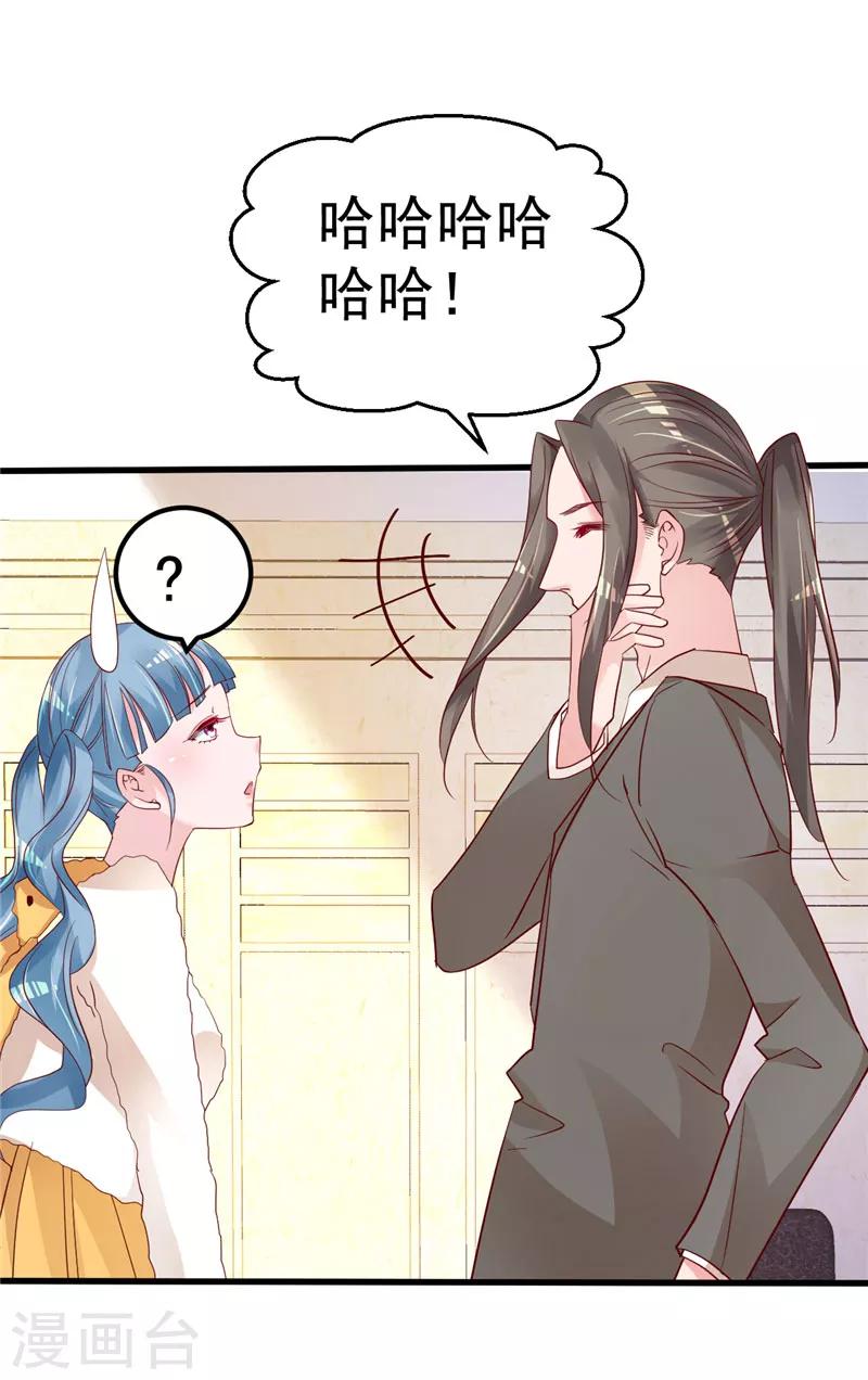 第42话 你就这么不想见到我？-第43话