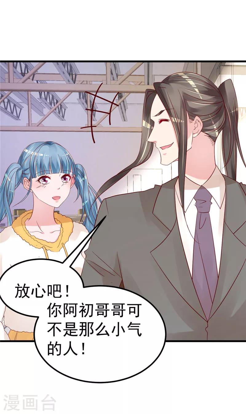 第42话 你就这么不想见到我？-第43话