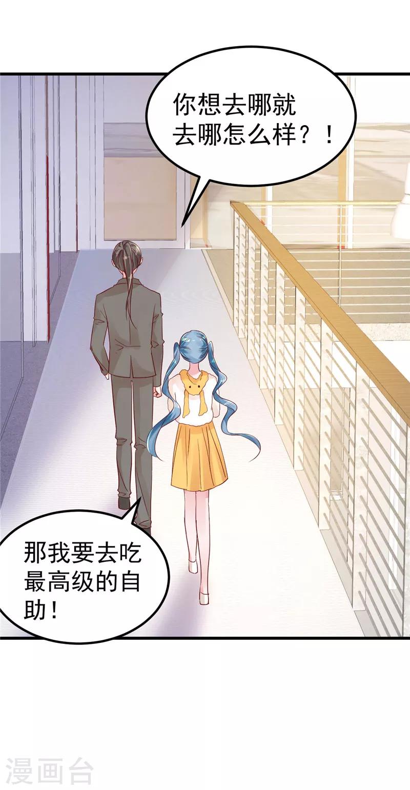 第42话 你就这么不想见到我？-第43话