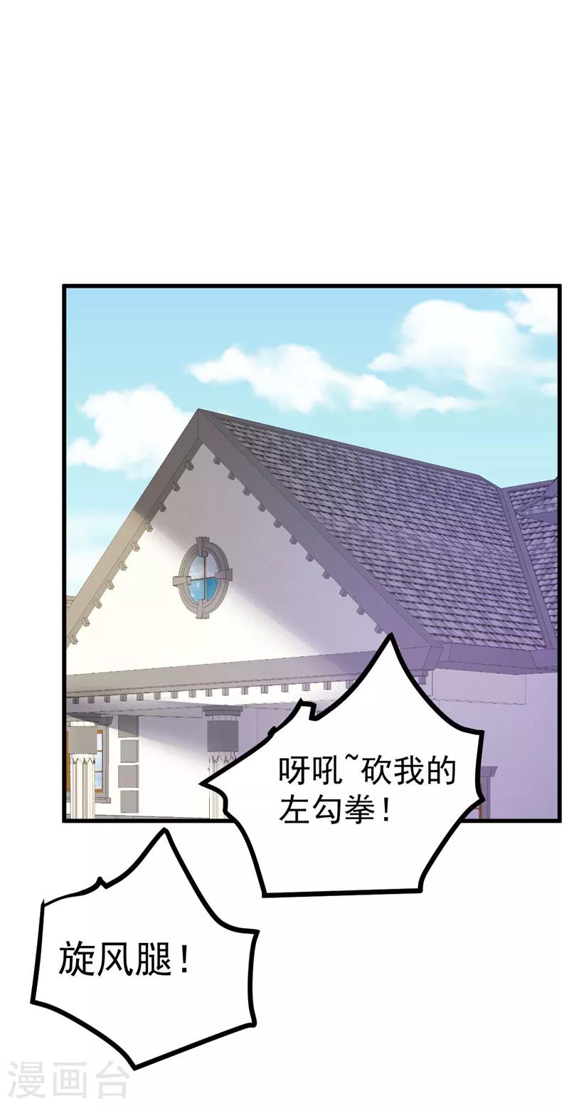 第42话 你就这么不想见到我？-第43话