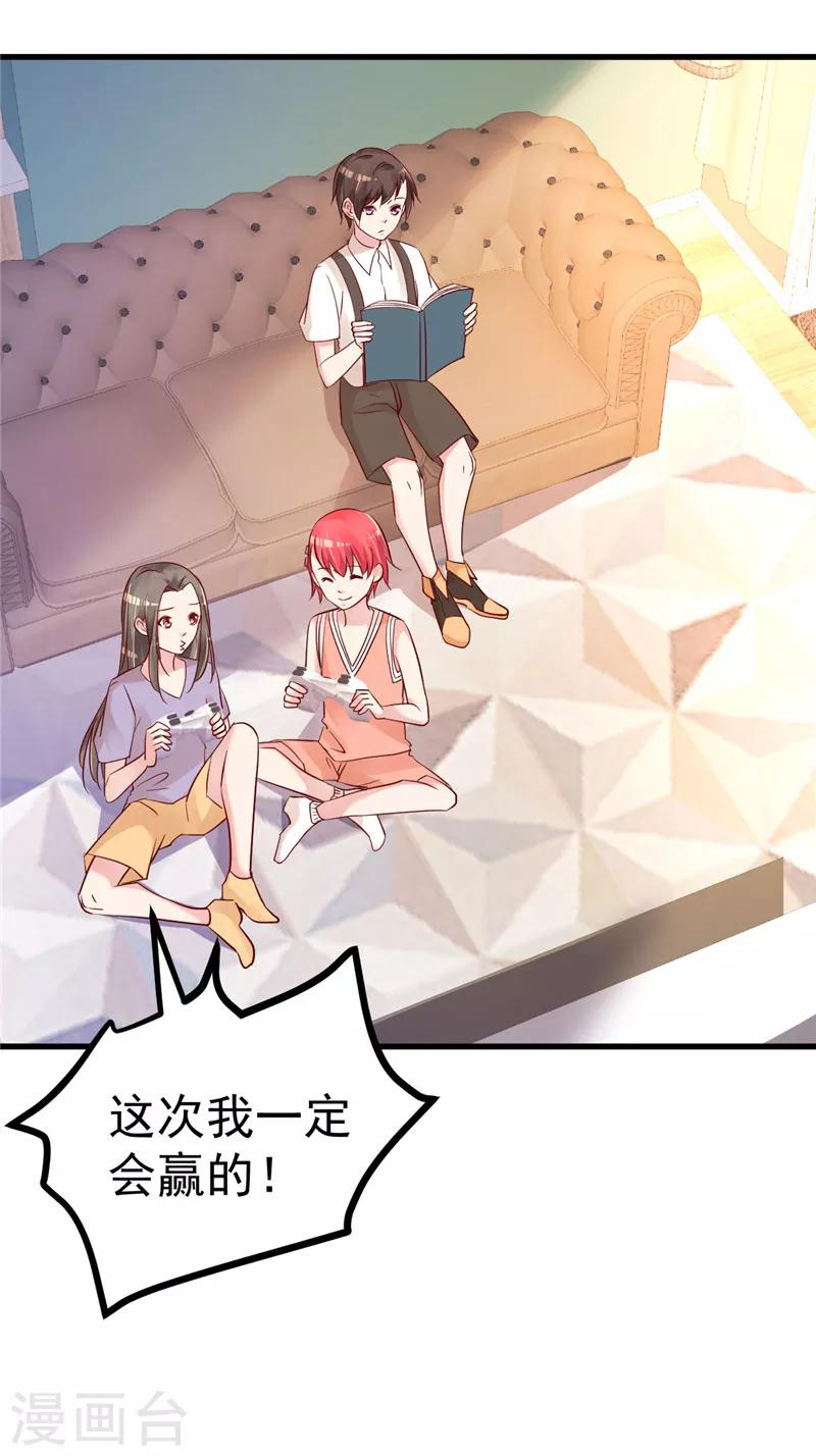 第42话 你就这么不想见到我？-第43话