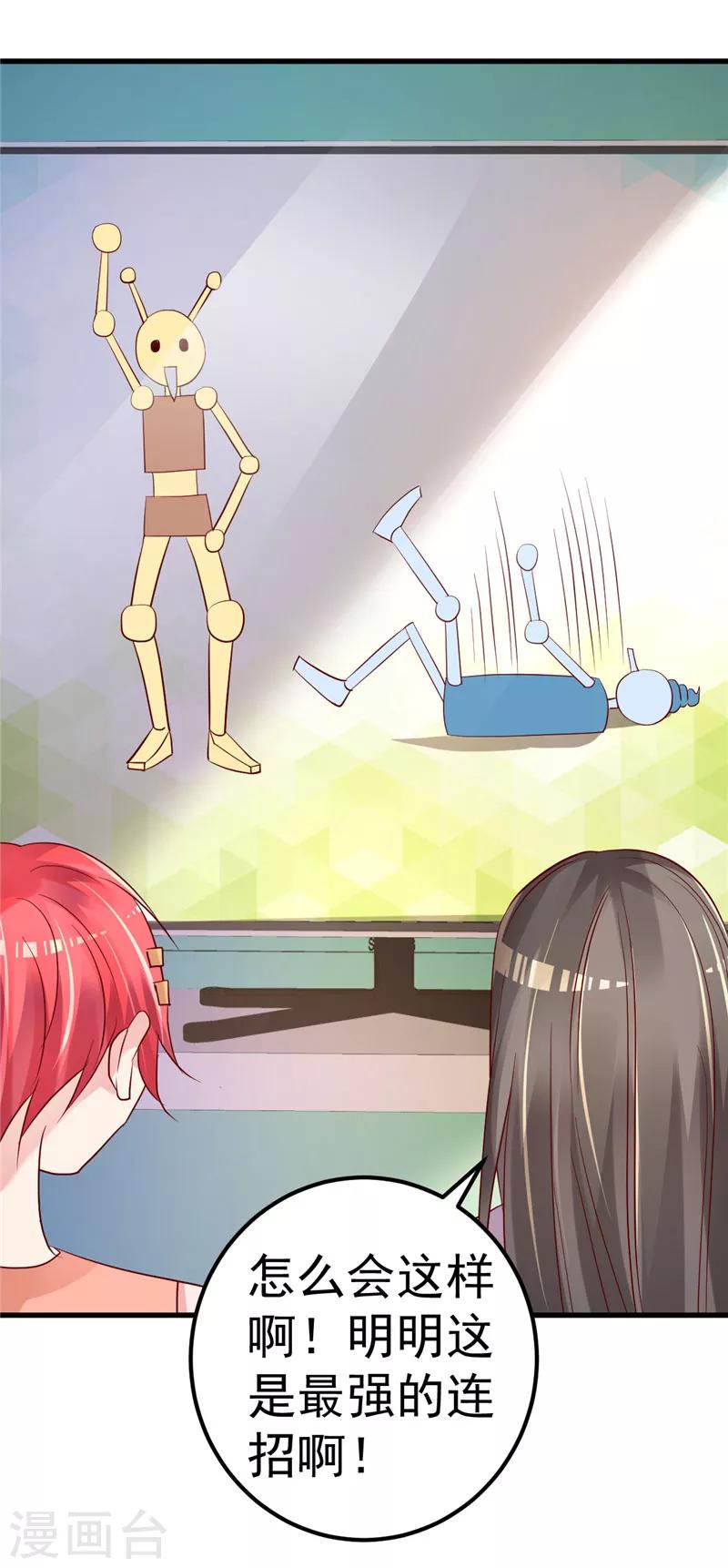 第42话 你就这么不想见到我？-第43话