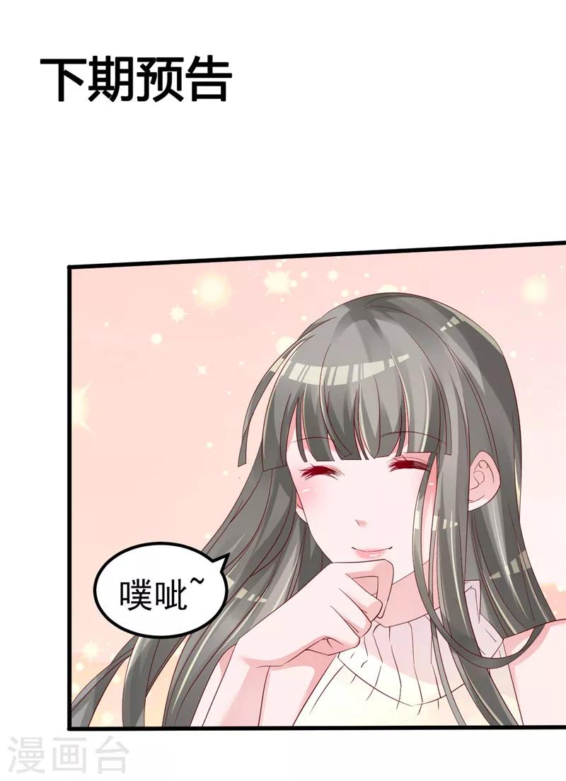 第42话 你就这么不想见到我？-第43话