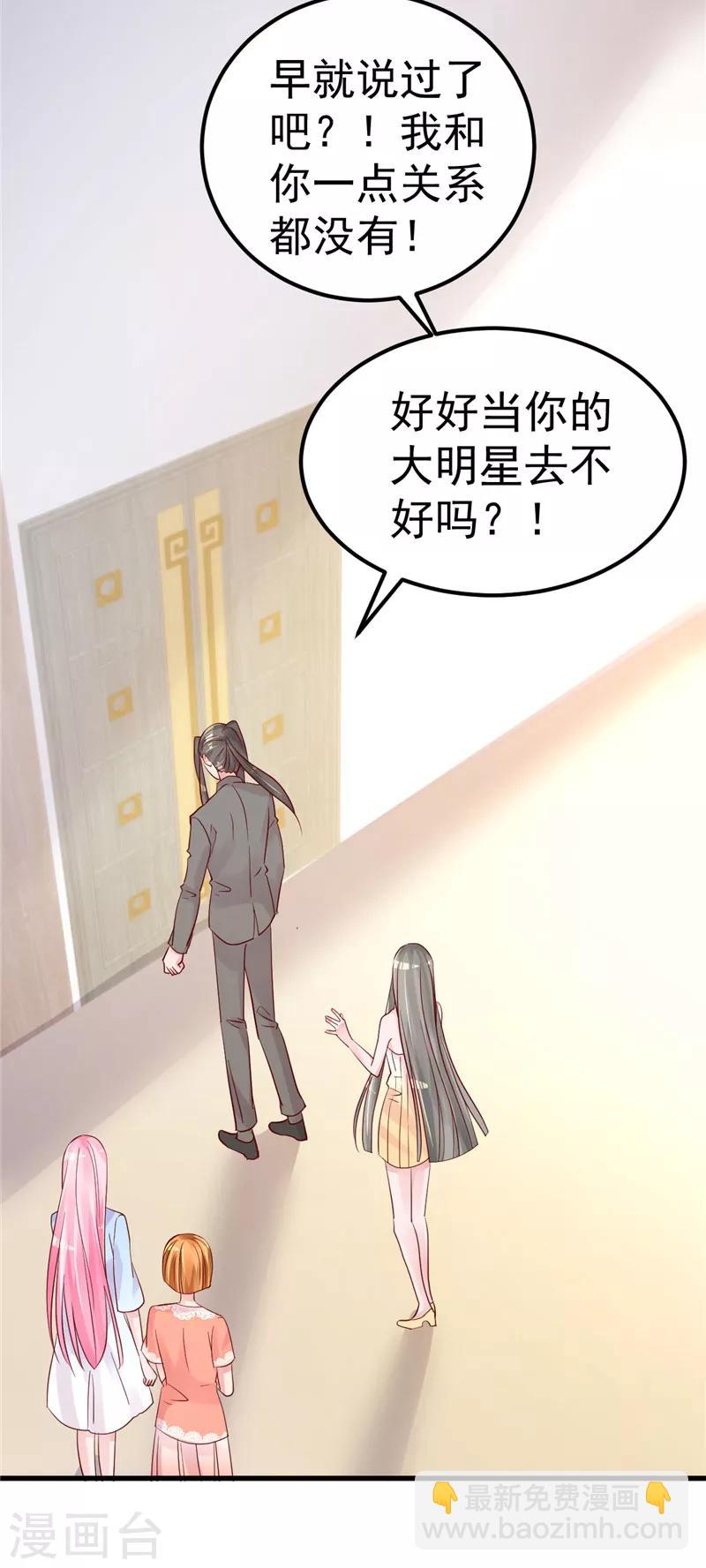 第42话 你就这么不想见到我？-第43话