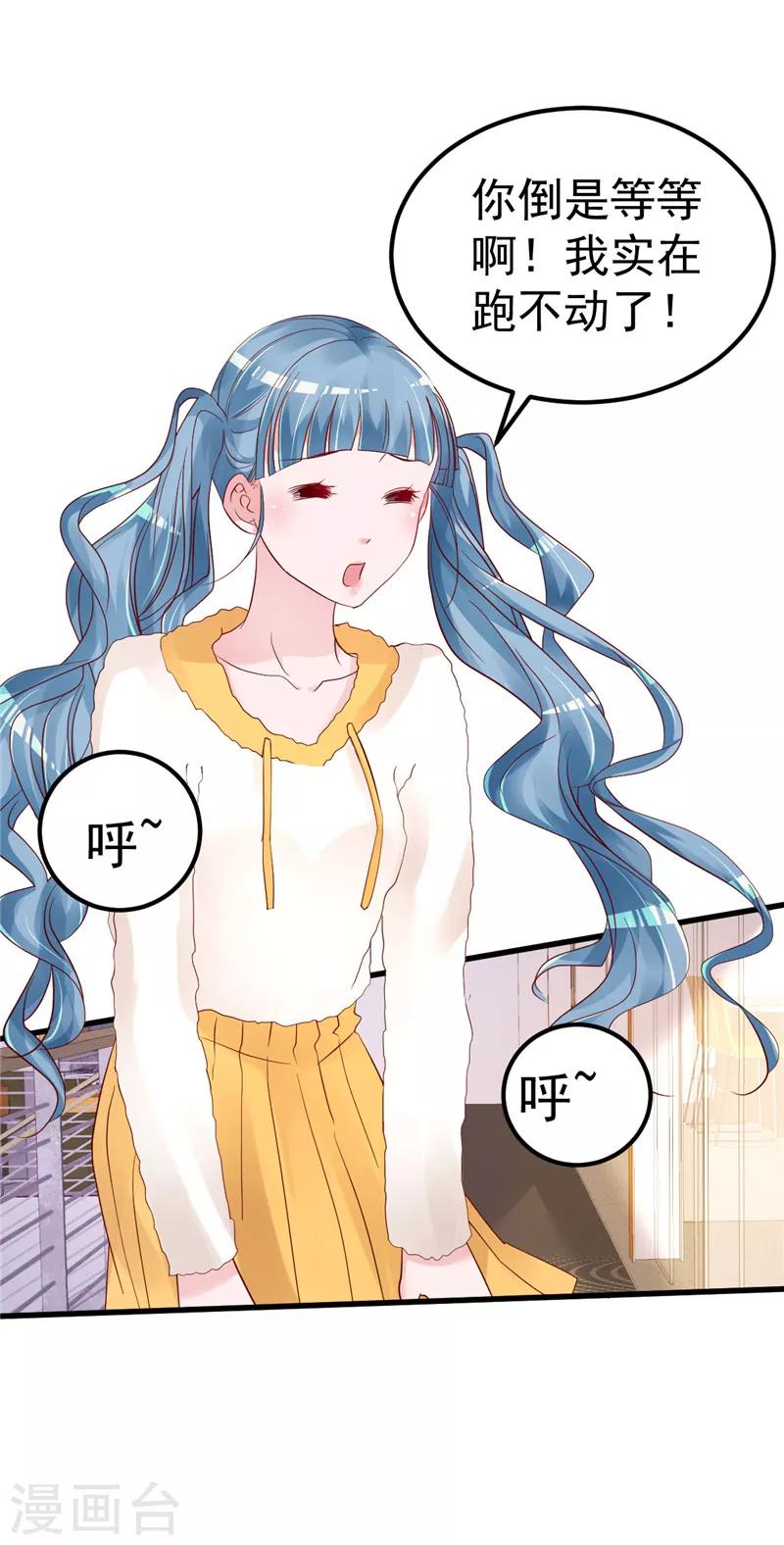 第42话 你就这么不想见到我？-第43话