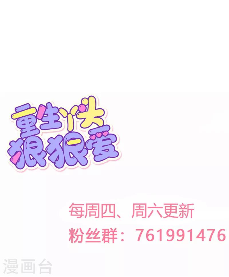 重生丫頭 - 第44話 最後的晚餐 - 2