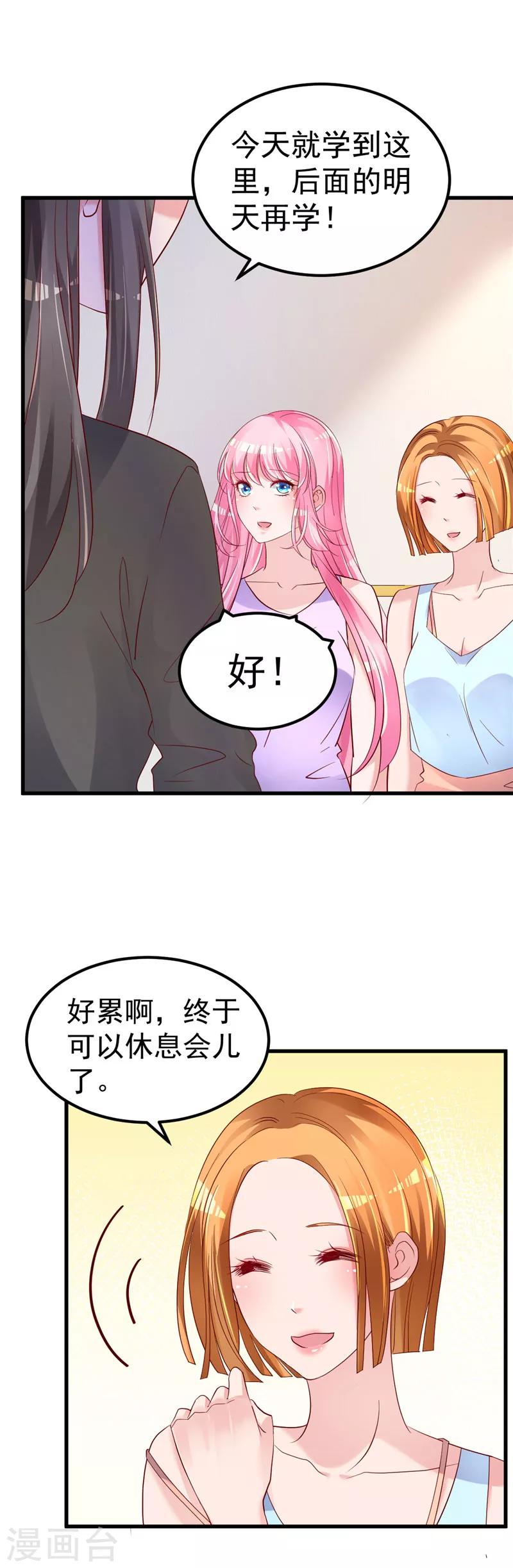 第46话 新的工作！-第47话