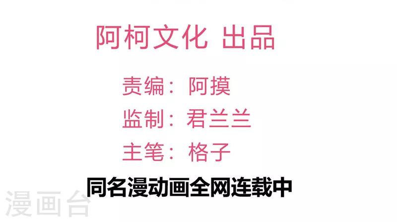 第46话 新的工作！-第47话