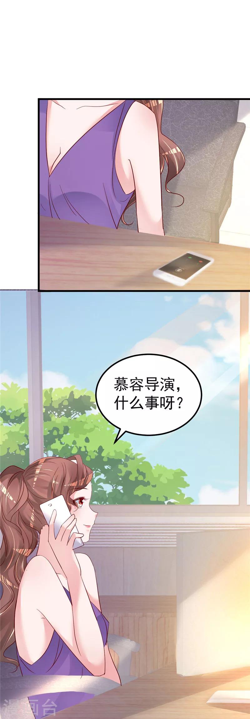 第46话 新的工作！-第47话