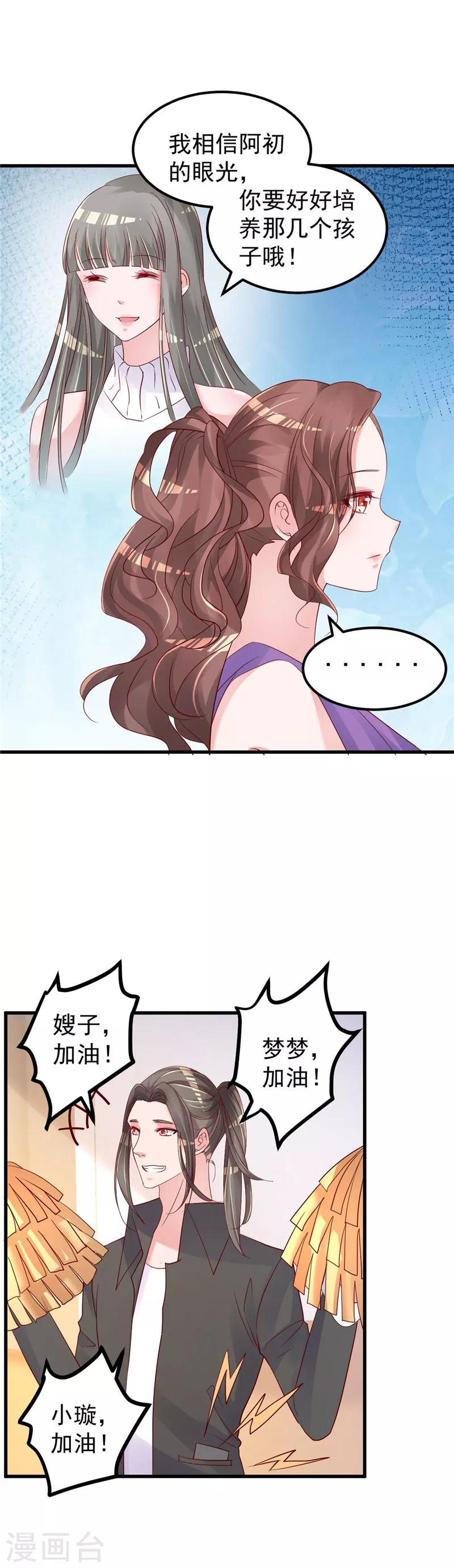 第46话 新的工作！-第47话