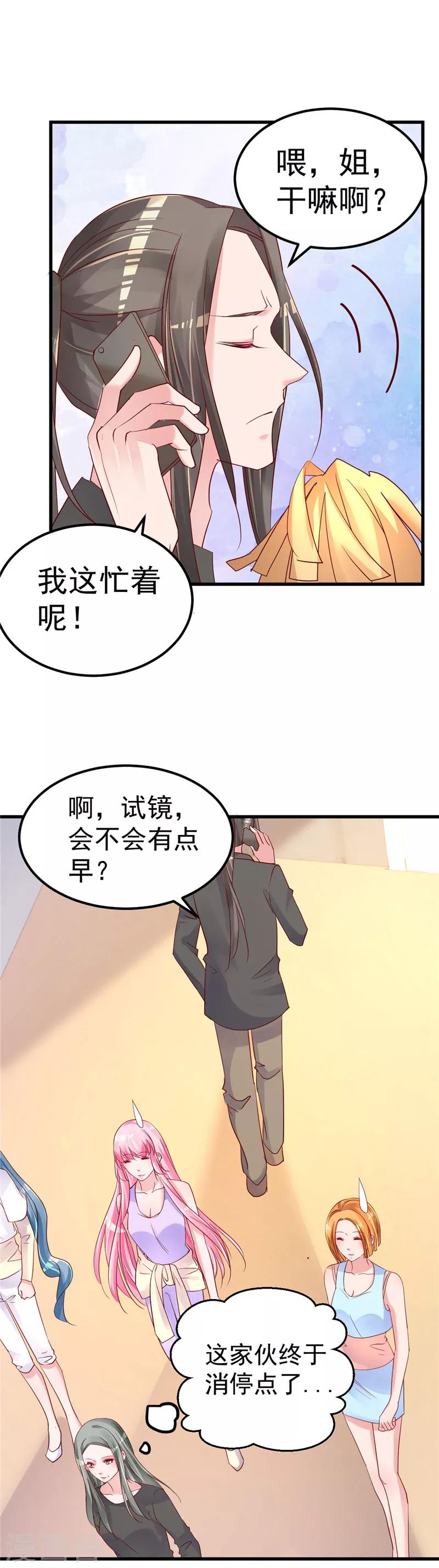 第46话 新的工作！-第47话