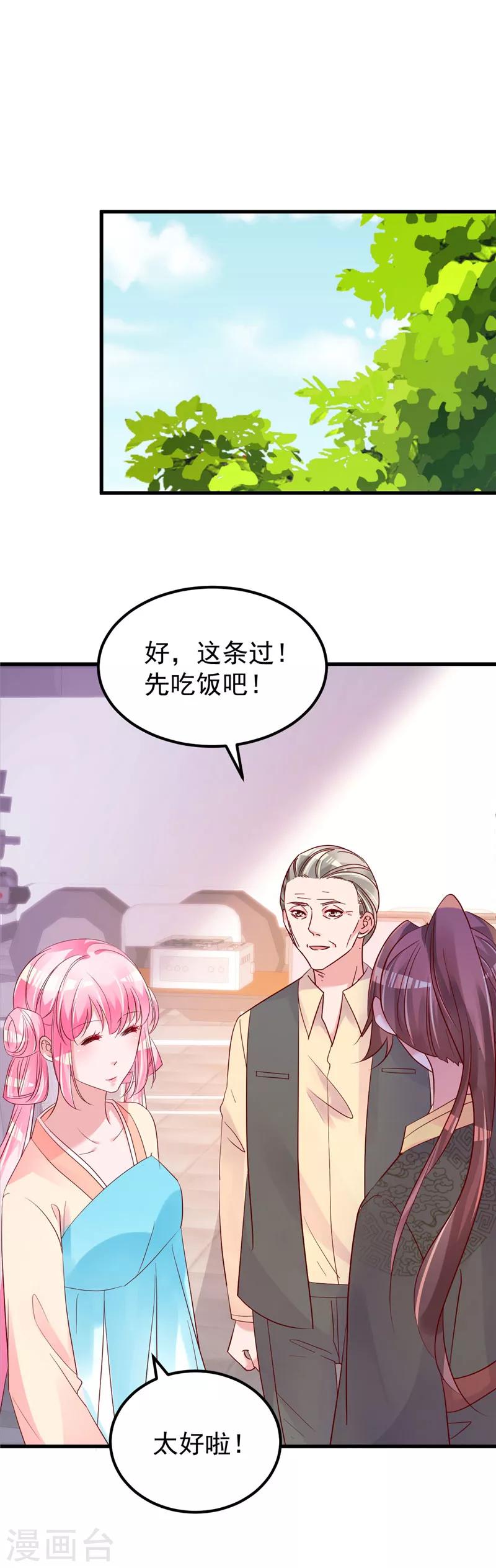 第48话 万恶之源-第49话