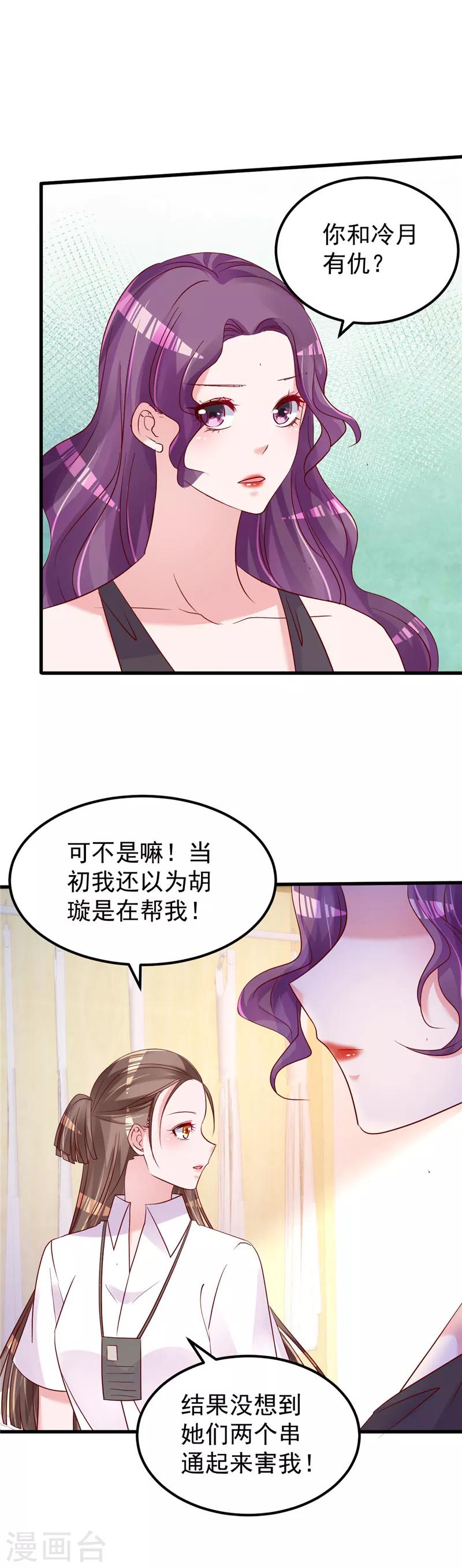 第48话 万恶之源-第49话